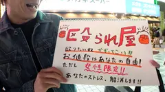 マジ軟派、初撮。 1634 『殴られ屋』と称して新宿を練り歩いていたら発見！仕事のストレス溜まりまくりの超絶美脚女子！『一番のストレス解消はSEXだ！』と丸め込まれ、彼氏とは味わえない絶頂に次ぐ絶頂で完堕ち！！のサムネイル画像