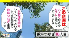 【ほぼ、天使。】【可愛い顔して小悪魔】【スベモチピチピチ雪肌】【ピンク乳首のパーフェクトBODY】【顔面偏差値75銀座ホステス】【耳イキしちゃうアニメ声】可愛い！可愛い過ぎる！ほぼ天使降臨！可愛い顔して銀座でブイブイ言わす小悪魔ちゃん！パーフェクトBODYにパーフェクト顔面！アニメ声と本気イキのマリアージュであなたも耳イキしちゃいう事間違いなし！！しろうとちゃん。♯018のサムネイル画像