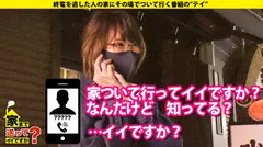 家まで送ってイイですか？ case.172 NTR？NO！生ぬるい…【これがアダルトビデオの究極形態】衝撃展開SP！主従関係…まさかのご主人様(※1)登場！※1死ぬほど愛するご主人様⇒首イキ・足首イキ・1秒5連イキ"敏感なドMペット"⇒ご主人様の前で感じることも許されない！絶頂…即お仕置き⇒衝撃3P！号泣！激怒！そして…⇒決して結ばれることのない強い絆の4番目のサンプル画像