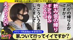 家まで送ってイイですか？case.191 黒髪ショートボーイッシュボインB96(G)W58H93！⇒グラビア悩殺ポーズ…鍛え抜かれた腹筋くびれ&パインバインGカップで男を悩殺爆殺！⇒ポルチオにひびけ！膣奥ピストン乳揺れ騎乗位⇒男嫌いは絶対ウソ！『挿れてください』…おねだり⇒『アイドルになりたいという呪縛』歯車が噛み合わない人生のサムネイル画像