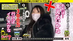 家まで送ってイイですか？case.192 これが真の『やりらふぃ～』名古屋が生んだ最強ビッチギャル登場！！⇒テンションアゲアゲ↑↑誰でもSEX！どこでもSEX！とりあえずSEX！名古屋～東京間SEX往復⇒Fカップボイン、まさかのパイズリダコが？？⇒「気持ちよくなんなきゃ損！！」仰天ピストンシャチホコ騎乗位！⇒えっ実はお嬢様！「お母さんごめんなさい～」…って嘘です！だって今が楽しけりゃ良くねっ！の5番目のサンプル画像