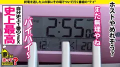 家まで送ってイイですか？case.192 これが真の『やりらふぃ～』名古屋が生んだ最強ビッチギャル登場！！⇒テンションアゲアゲ↑↑誰でもSEX！どこでもSEX！とりあえずSEX！名古屋～東京間SEX往復⇒Fカップボイン、まさかのパイズリダコが？？⇒「気持ちよくなんなきゃ損！！」仰天ピストンシャチホコ騎乗位！⇒えっ実はお嬢様！「お母さんごめんなさい～」…って嘘です！だって今が楽しけりゃ良くねっ！の25番目のサンプル画像