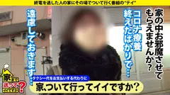 家まで送ってイイですか？case.200【シリーズ200回！ギャルはこんなにエロかったSP】全身ハイブランド総額2000万円！立ちバックでイキまくる超セレブギャル！⇒ひたすら立ちバック！ポルチオ奥突き！イキ過ぎギャルメイク崩壊！⇒喉奥バキュームフェラ！イラマの天才！⇒フォロワー10万人！爆裂Gカップキャンギャル⇒「毎日10発ヤッていた」元・読者モデルのエゲつない枕営業⇒ハイブランドに隠された過去…ギャルのすっぴん大公開のサムネイル画像