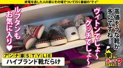 家まで送ってイイですか？case.200【シリーズ200回！ギャルはこんなにエロかったSP】全身ハイブランド総額2000万円！立ちバックでイキまくる超セレブギャル！⇒ひたすら立ちバック！ポルチオ奥突き！イキ過ぎギャルメイク崩壊！⇒喉奥バキュームフェラ！イラマの天才！⇒フォロワー10万人！爆裂Gカップキャンギャル⇒「毎日10発ヤッていた」元・読者モデルのエゲつない枕営業⇒ハイブランドに隠された過去…ギャルのすっぴん大公開の8番目のサンプル画像