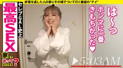 家まで送ってイイですか？case.200【シリーズ200回！ギャルはこんなにエロかったSP】全身ハイブランド総額2000万円！立ちバックでイキまくる超セレブギャル！⇒ひたすら立ちバック！ポルチオ奥突き！イキ過ぎギャルメイク崩壊！⇒喉奥バキュームフェラ！イラマの天才！⇒フォロワー10万人！爆裂Gカップキャンギャル⇒「毎日10発ヤッていた」元・読者モデルのエゲつない枕営業⇒ハイブランドに隠された過去…ギャルのすっぴん大公開の36番目のサンプル画像