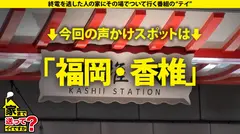 家まで送ってイイですか？case.273 【子宮が恋する！子宮恋愛！初体験SP】 初パイズリ！初イラマ！初イキ！子宮イキ！『SEXって超気持ちイイ』 男は嫌いだがチ●コは好き！マ●コの底から感じてイク！ ⇒新フェチ！パイパンマン肉プルプル ⇒えっ！消えた！奇跡の透明感！超美白のモッチリ肌！ ⇒SEXを通じて男を好きになる究極ドキュメンタリー ⇒そりゃ嫌いになる…過去の男達が全員クズだった件のサムネイル画像