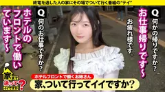 家まで送ってイイですか？case.273 【子宮が恋する！子宮恋愛！初体験SP】 初パイズリ！初イラマ！初イキ！子宮イキ！『SEXって超気持ちイイ』 男は嫌いだがチ●コは好き！マ●コの底から感じてイク！ ⇒新フェチ！パイパンマン肉プルプル ⇒えっ！消えた！奇跡の透明感！超美白のモッチリ肌！ ⇒SEXを通じて男を好きになる究極ドキュメンタリー ⇒そりゃ嫌いになる…過去の男達が全員クズだった件のサムネイル画像