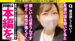 家まで送ってイイですか？case.273 【子宮が恋する！子宮恋愛！初体験SP】 初パイズリ！初イラマ！初イキ！子宮イキ！『SEXって超気持ちイイ』 男は嫌いだがチ●コは好き！マ●コの底から感じてイク！ ⇒新フェチ！パイパンマン肉プルプル ⇒えっ！消えた！奇跡の透明感！超美白のモッチリ肌！ ⇒SEXを通じて男を好きになる究極ドキュメンタリー ⇒そりゃ嫌いになる…過去の男達が全員クズだった件の9番目のサンプル画像