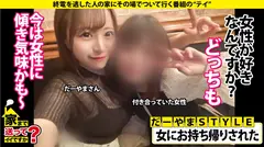 家まで送ってイイですか？case.225 ガテン汗舐め！体液ソムリエ！女もイケる？【奉仕型・極】スマイルボインF乳F尻Aクビレ⇒THE・チンコ愛！好き過ぎて笑みフェラ奥イラマ⇒人生初・トランス状態 激イキ絶頂セックス！まさに⇒『もう…無理…イキ過ぎて死ぬ…やっぱ生きる！もっと突いて！』⇒九死に一生を二度経験した女の13番目のサンプル画像
