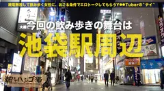 院内で医師とハメまくるどエロ看護師！！【火照った体は性欲最高値！】×【ずぶ濡れパイパンにバイブ突っ込み「もっともっと～」と発情期突入】×【デカチンで小尻を突けば突くほど感度爆上がり&ビクビク痙攣大絶頂！！！】：朝までハシゴ酒 72 in池袋駅周辺のサムネイル画像