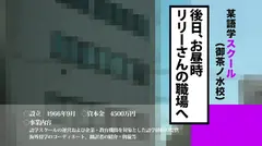 【国際問題不可避？8頭身ロシアンビューティに襲いかかるJ-ポルノの理不尽】金髪碧眼の東欧美女を仕事中でも朝から晩までつけ回し、やりたい放題しちゃいます！の5番目のサンプル画像