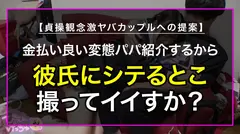 【すきぴの為なら肉便器上等！】ヒモ彼氏の借金の為に中年チ●コをハメる地雷ちゃん！やらかす時はいつも酒！今日もストゼロで自分を壊してマ●コ労働！！でもきもちぃしお金もらえるからオッケー★中出しキマりすぎて動けなくなっちゃう華奢な体がエロいwww大量チ●コの延長戦でどうなるぴえん！！の12番目のサンプル画像
