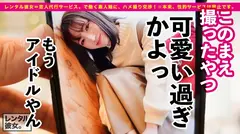 【痴女いGカップOL】隠れ爆乳なお姉さんを彼女としてレンタル！口説き落として本来禁止のエロ行為までヤリまくった一部始終を完全REC！！ドライブ中にムラムラして痴女スイッチが入るどエロいお姉さん！！ホテルで濃密パイズリ&見つめ合いフェラのご奉仕がエロ過ぎる！！しかもゴム拒否で「ナマ気持ちイイぃいっ！！！一緒にイくぅ！！」とシンクロ絶頂する超イチャイチャ濃厚セックス！！裸よりエロいコスプレ二回戦もさらなる盛り上がりを見せる！！「おマ◯コ馬鹿になってるっ！！！やばいっっ！！！！」超必見！！！の7番目のサンプル画像