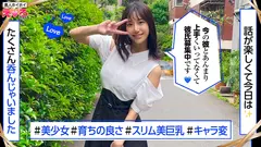 にしちゃん(25) 素人ホイホイ・えろきゅん・素人・美少女・顔射・パイパン・スレンダー・くびれ・巨乳・コスプレ・ハメ撮りのサムネイル画像