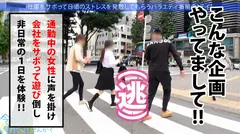 自信なさげな根暗美少女と熱海へ温泉サボり旅!地味なのにF乳の主張が激しすぎるから無理やり中出し!「どうすんのこれ…」愕然としていたのもつかの間、2回戦で性欲爆発→豹変し…?:今日、会社サボりませんか?61in恵比寿のサムネイル画像