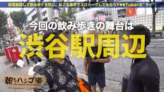 神ボディラウンジ嬢！！【完璧G乳×ピンク乳首】×【極上バイズリ×ねっとりフェラ&玉舐めご奉仕】×【パイパンから溢れる爆潮×汗だく爆イキセックス】悩殺ボディをくねらせてイキ狂う姿はエロ過ぎ必見！！：朝までハシゴ酒 83 in渋谷駅周辺のサムネイル画像