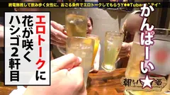 神ボディラウンジ嬢！！【完璧G乳×ピンク乳首】×【極上バイズリ×ねっとりフェラ&玉舐めご奉仕】×【パイパンから溢れる爆潮×汗だく爆イキセックス】悩殺ボディをくねらせてイキ狂う姿はエロ過ぎ必見！！：朝までハシゴ酒 83 in渋谷駅周辺の6番目のサンプル画像