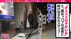 【ドピュドピュ客の精子を吸いとるフェラ神様】色っぽい美肌美人の新人おっパブ嬢が大量精子(2人分)をひたすらごっくん！舌をはわせて下品なくらい舐めしゃぶるベロ舐めフェラチオ！全身にローションを塗りたくりヌルヌル素股！本番禁止なのに我慢ができずデカチン挿入！射精を促す極上セックスにイキ狂う！！＜神出鬼没三つ星★★★裏おっパブ #06＞のサムネイル画像