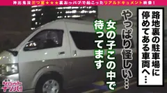 【ドピュドピュ客の精子を吸いとるフェラ神様】色っぽい美肌美人の新人おっパブ嬢が大量精子(2人分)をひたすらごっくん！舌をはわせて下品なくらい舐めしゃぶるベロ舐めフェラチオ！全身にローションを塗りたくりヌルヌル素股！本番禁止なのに我慢ができずデカチン挿入！射精を促す極上セックスにイキ狂う！！＜神出鬼没三つ星★★★裏おっパブ #06＞の4番目のサンプル画像