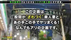 〈狂い咲き豹変妻×全身ヌルテカ愛撫×鬼ピス中出し3連発！！〉ボリューム感満点の巨乳生保レディ！電マで直クリ刺激！ガチイキ連発！卑猥汁が溢れ出る！感じすぎて淫乱妻に豹変！汗だくで全身ベロベロ愛撫！怒涛の鬼ピスで突かれ旦那にも見せたことないアへ顔に！マン汁垂れまくりの本気度120%SEX！絶叫中出し3連発！！のサムネイル画像