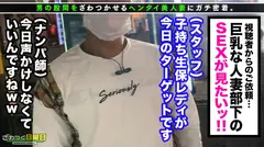 〈狂い咲き豹変妻×全身ヌルテカ愛撫×鬼ピス中出し3連発！！〉ボリューム感満点の巨乳生保レディ！電マで直クリ刺激！ガチイキ連発！卑猥汁が溢れ出る！感じすぎて淫乱妻に豹変！汗だくで全身ベロベロ愛撫！怒涛の鬼ピスで突かれ旦那にも見せたことないアへ顔に！マン汁垂れまくりの本気度120%SEX！絶叫中出し3連発！！のサムネイル画像