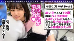 【投げ銭もチ●コもしゃぶるパイパン★ライバー】キス大好きな彼女がホテイン前からキス魔発動！怒涛の手マンで連続潮吹き！まるで放尿レベル！？カメラ破戒寸前！？ぷにっぷに柔肉美尻がたまらないッ！オイル+コスプレで連戦！！美乳&美尻が映える猛烈SEXで絶頂ハメ潮吹きまくり★【超10代ちゃんNO.4】のサムネイル画像