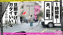 【オナホ扱いされて責められたい…】思わず見惚れる魅力たっぷり美人妻のヒトミさん！目が合うだけでドキドキしてしまう目力抜群の瞳で見つめられて男タジタジ！そんな清楚な見た目に反して中身はド変態！激ピスからのパワーファックでビクビク痙攣絶頂からの連続イキ！！＜エロい娘限定ヤリマン数珠つなぎ！！～あなたよりエロい女性を紹介してください～106発目＞のサムネイル画像