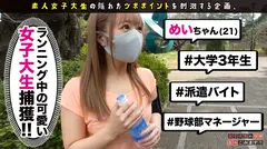 【美巨乳Fカップもちもちボディ】笑顔100点！性格100点！彼女にしたい本命確定！！ピチピチのウェアに隠された魅惑のカラダ！！エロかわスポーツ女子と熱気ムンムン激アツSEX！！【女子大生のツボ、ぶっこみます！！#11】のサムネイル画像