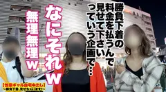 【中イキ女王】新宿で捕獲したEcup歯科衛生士の自宅に突撃！！とっておきの勝負下着で悩殺ファック！！「おち●ちん凄い気持ちイイですッ！！！」「イっちゃ駄目ですか！？」「たくさん突かれて幸せですぅうッ！！」「まらすぐイっちゃいますぅ！！」ひたすら絶頂しながら次から次へと飛び出す『敬語淫語』がエロ過ぎる！！膣中でイキまくる中イキクイーン此処に爆誕！！最後の方、気持ち良過ぎてガチで意識飛んでたらしいです……【性豪ギャル自宅中出し】勝負下着、見せちゃいます！vol.19の4番目のサンプル画像