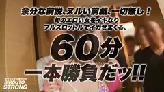 【獅子奮迅の1億ピストン】余分な前説、ヌルい前戯、一切無し！！イキなりフルスロットルで、Gカップエステティシャンをイカせまくるッ！！！「セックスで疲れた事ない、無限に出来る」と語る性欲無尽蔵のデカパイ娘をデカチン8本でヤリまくる！！！容赦無しのガトリング・ピストンの嵐に、Gカップを揺らして痙攣イキしまくる爆裂ファック！！のサムネイル画像