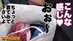 【このスレンダー爆乳がエロい！】中野で捕獲したHカップ女子大生の自宅に突撃！！ギャルとっておきの勝負下着で悩殺ファック！！イキなり車内でパイズリ挟射！！さらにホテルで生デカチン２本でキツマンを突きまくり！！縦横無尽に揺れまくる驚異の柔乳Hカップで抜きまくれ！！【性豪ギャル自宅中出し】勝負下着、見せちゃいます！vol.17の10番目のサンプル画像