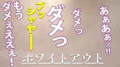 【美尻シロウト5000mlの大量噴射！！！】会社で！車で！センター街で！『こんなところで漏らしちゃう…』究極羞恥の浣腸プレイ→エロコス初アナルSEXで快楽堕ち！情熱のアナルローズ咲乱れる怒涛の134分！！ 東京カンチョー01 のあちゃん(23)の46番目のサンプル画像
