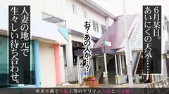 旦那さんたっての希望でAV出演を決めた奥様！挿入しただけで膣をキュウキュウ締め付けうっとり顔で喘ぎイきまくる！ 今からこの人妻とハメ撮りします。59 at 茨城県牛久市牛久市駅前のサムネイル画像