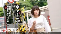 【これぞリアル人妻おっぱい！】お人好し妻ハメたったwww 性格良くてち●ぽ好き、もちふわボディの人妻にハズレなしですわwwww at 千葉県千葉市花見川区 検見川駅前のサムネイル画像