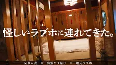 【これぞリアル人妻おっぱい！】お人好し妻ハメたったwww 性格良くてち●ぽ好き、もちふわボディの人妻にハズレなしですわwwww at 千葉県千葉市花見川区 検見川駅前の4番目のサンプル画像