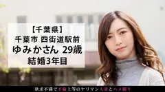 お金の為と言いつつ本当はセックスがしたくて応募してきた明るいエロ妻!背徳感ゼロの陽気な奥様が他人棒で女の表情へと変わるドエロセックス!!!! 今からこの人妻とハメ撮りします。52 at 千葉県千葉市四街道駅前のサムネイル画像