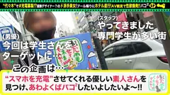 【Fカップ+パイパン美女と中出し旅】モバイルバッテリーを借りて夏休み直前の学生さんとパコパコSP！！脱ぐと凄い！？Fカップおっぱい炸裂！AV鑑賞でムラムラ→露天風呂で性欲解消♪パイパンマ●コにオモチャ責め！中出しセックス後も電マでオナる性豪美女をヤり倒せwww【充電させてくれませんか？NO.17】のサムネイル画像