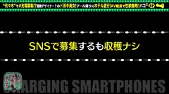 【Fカップ+パイパン美女と中出し旅】モバイルバッテリーを借りて夏休み直前の学生さんとパコパコSP！！脱ぐと凄い！？Fカップおっぱい炸裂！AV鑑賞でムラムラ→露天風呂で性欲解消♪パイパンマ●コにオモチャ責め！中出しセックス後も電マでオナる性豪美女をヤり倒せwww【充電させてくれませんか？NO.17】のサムネイル画像