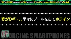 【Fカップ+パイパン美女と中出し旅】モバイルバッテリーを借りて夏休み直前の学生さんとパコパコSP！！脱ぐと凄い！？Fカップおっぱい炸裂！AV鑑賞でムラムラ→露天風呂で性欲解消♪パイパンマ●コにオモチャ責め！中出しセックス後も電マでオナる性豪美女をヤり倒せwwwの8番目のサンプル画像