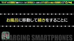 【Fカップ+パイパン美女と中出し旅】モバイルバッテリーを借りて夏休み直前の学生さんとパコパコSP！！脱ぐと凄い！？Fカップおっぱい炸裂！AV鑑賞でムラムラ→露天風呂で性欲解消♪パイパンマ●コにオモチャ責め！中出しセックス後も電マでオナる性豪美女をヤり倒せwwwの12番目のサンプル画像