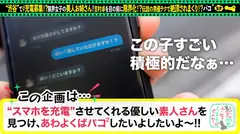 【男優指名→イチャラブセックス】充電器を借りてAV男優大好きな限界女子とパコパコSP！！まさかの男優指名！？憧れのアノ人とセックスしてみませんか？イチャイチャ→オナ&フェラ！美麗乳首にしゃぶりつき、パイパンマ●コに強烈バックピストン！愛情たっぷり中出し2回戦！！【充電させてくれませんか？NO.15】のサムネイル画像