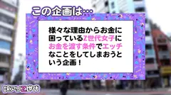 【最強カワイイZ世代爆乳女子】Hカップのおっぱいを無邪気に揺らして推し活中♪お金のためならチ●ポもハメちゃうイマドキオタク女子登場！！バニーコスが史上NO.1で似合いすぎ！！若さ溢れるぷるぷるムチムチわがままボディを全力堪能！！発情メス化で理性失い痙攣絶頂連発！！Z世代って超エロいww発射し放題で5連発！！【訳アリZ世代.1】のサムネイル画像