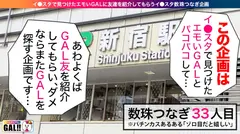 【G乳生3連発】【超性欲モンスター】【無限絶頂ギャル】【連続中出し】爆乳生デカちん好き絶頂ギャル爆降臨!!G乳ブルンッブルンッ!絶頂ビクンッビクンッ!!潮吹きブッシャーーッッ!!!中出し精子もゴックン!完璧裸体ボンッキュッボンッ!地球が揺れた!宇宙もざわついた!このインパクトメガギガ級!!!ギャルすたグラム♯033のサムネイル画像
