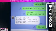 【Gカップ発情人妻】【豊満熟ボディー】【ど淫乱どスケベ】【抱きたくなるカラダ 】【イグイグ不倫絶頂】【ど淫乱歯科助手38歳】38歳、人生初の撮影で大発情！G爆乳ぶるんぶるん揺らし悶絶大絶頂！！ SNSでオフパコ志願人妻とパコパコ撮影 よめちゃん＃009のサムネイル画像
