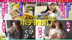 【一生揉んでいたいマシュマロ巨乳ギャルとイチャラブ生えっち♪】ハスキーボイスの無防備ギャル(陽)が甘々ボイスでイキまくる全力アクメSEX/子宮小突きまくりの肉棒ピストンに耳を真っ赤にしながら乳首ビン勃ち絶頂中出し/セクシーランジェリーに着替えてオイルぬるぬる蕩けるような快楽性交で大量顔射♪【しろうとハメ撮り＃なお＃22歳＃美容師】のサムネイル画像