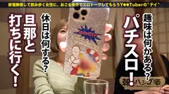 ず～っとハメ潮絶頂！噴水ドM人妻！【超絶美人の酒乱ムチムチ神尻人妻】×【じゅぽじゅぽエロすぎ吸引フェ...の5番目のサンプル画像
