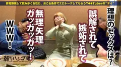 ず～っとハメ潮絶頂！噴水ドM人妻！【超絶美人の酒乱ムチムチ神尻人妻】×【じゅぽじゅぽエロすぎ吸引フェ...の9番目のサンプル画像