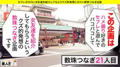 【中出しハメ潮生6連発】【101cm神乳アイカップ】【常時ハメ潮女神】【無限絶頂エロテロリスト】【追撃ドッピュン生中出し】【ザーメンごっくん精子マイスター】奇跡の神乳と、奇跡の神マ●コを持つ神に選ばれし愛カップ女神爆誕！101cmのダイナマイト乳！生ハメ～秒でハメ潮！泣きながらハメ潮絶頂！もはや伝説級の神回SP！これが本当のストロングSEX！！！しろうとちゃん。＃021のサムネイル画像