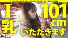 【中出しハメ潮生6連発】【101cm神乳アイカップ】【常時ハメ潮女神】【無限絶頂エロテロリスト】【追撃ドッピュン生中出し】【ザーメンごっくん精子マイスター】奇跡の神乳と、奇跡の神マ●コを持つ神に選ばれし愛カップ女神爆誕！101cmのダイナマイト乳！生ハメ～秒でハメ潮！泣きながらハメ潮絶頂！もはや伝説級の神回SP！これが本当のストロングSEX！！！しろうとちゃん。＃021の4番目のサンプル画像