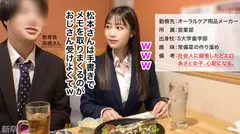 【新人】真面目な後輩とホテル来たら「モテる女」の本領発揮してきてキュン汁と我慢汁が止まらないwwwお...のサムネイル画像